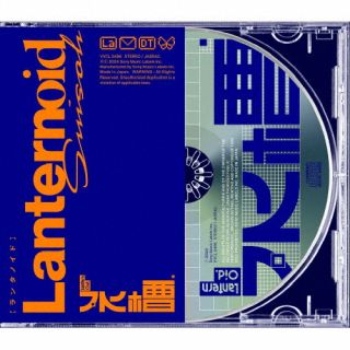 CD)水槽/ランタノイド（通常盤）(VVCL-2496)(2024/06/05発売)