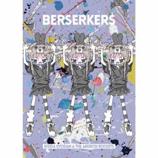 CD)岸田教団&THE明星ロケッツ/BERSERKERS（(初回限定盤)（Blu-ray付）(GNCA-1651)(2024/06/26発売)