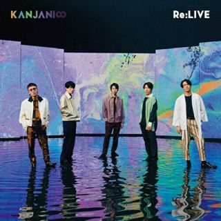CD)関ジャニ∞/Re:LIVE(LCCA-5851)(2020/08/19発売)