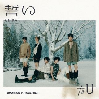 CD)TOMORROW X TOGETHER/誓い (CHIKAI)(通常盤・初回プレス)(TYCT-39234)(2024/07/03発売)