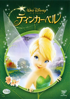 DVD)ティンカー・ベル(’08米)(VWDS-5424)(2009/04/03発売)