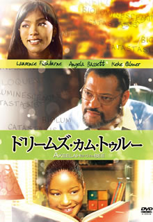 DVD)ドリームズ・カム・トゥルー(’06米)(OPL-46763)(2009/09/02発売)