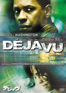 DVD)デジャヴ(’06米)(VWDS-2201)(2010/03/17発売)
