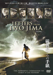 DVD)硫黄島からの手紙(’06米)(WTB-Y13714)(2010/04/21発売)