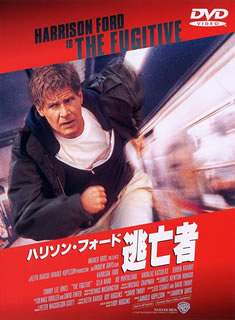 DVD)逃亡者(’93米)(WTB-12408)(2010/04/21発売)