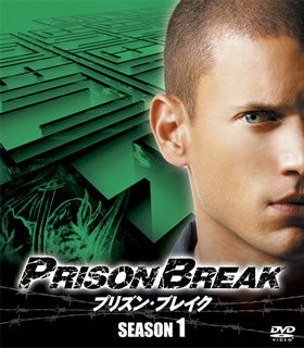DVD)プリズン・ブレイク シーズン1 SEASONSコンパクト・ボックス〈12枚組〉(FXBJE-33980)(2010/05/28発売)