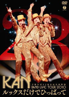 DVD)KAN/芸能生活23周年記念逆特別 BAND LIVE TOUR 2010 ルックスだけでひっぱって〈2枚組〉(EPBE-5390)(2010/09/22発売)