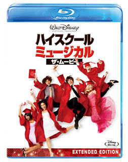 Blu-ray)ハイスクール・ミュージカル ザ・ムービー(’08米)(VWBS-1167)(2010/10/20発売)