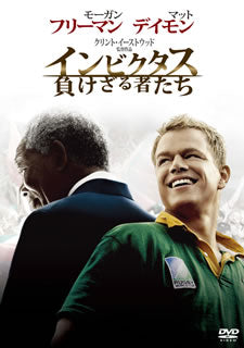 DVD)インビクタス/負けざる者たち(’09米)(WTB-Y26279)(2010/11/03発売)