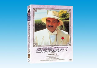 DVD)名探偵ポワロ 完全版 DVD-SET2〈4枚組〉(BIBF-9392)(2010/12/24発売)