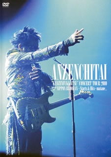 DVD)安全地帯/安全地帯”完全復活”コンサートツアー2010 Special at 日本武道館～Starts&Hits～「またね…。」〈2枚組〉(UIBZ-5064)(2010/12/22発売)