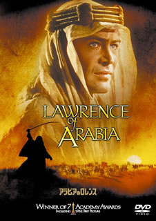 DVD)アラビアのロレンス(’62英)(OPL-12058)(2011/01/26発売)