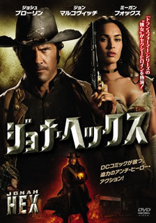 DVD)ジョナ・ヘックス(’10米)(WTB-Y25256)(2011/07/20発売)