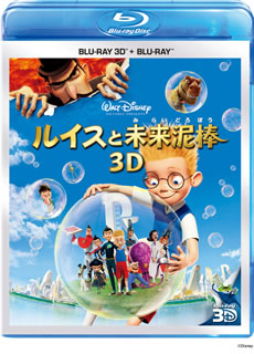 Blu-ray)ルイスと未来泥棒 3Dセット(’07米)〈2枚組〉(VWBS-1277)(2011/10/19発売)