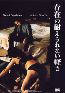 DVD)存在の耐えられない軽さ(’88米)(1000240181)(2011/11/02発売)