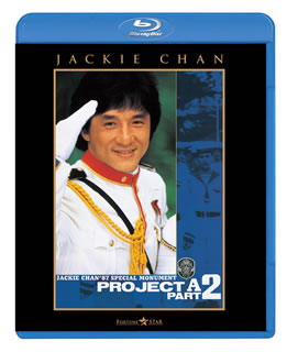 Blu-ray)プロジェクトA2/史上最大の標的(’87香港)(PBW-300015)(2011/11/11発売)