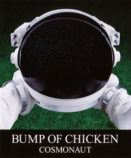 Blu-ray)BUMP OF CHICKEN/COSMONAUT(TFXQ-78101)(2011/11/02発売)