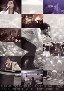 DVD)エレファントカシマシ/ROCK’N ROLL BAND FES&EVENT LIVE HISTORY 1988-2011〈2枚組〉(UMBK-1165)(2011/11/16発売)