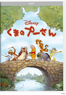 DVD)くまのプーさん(’11米)(VWDS-5764)(2012/02/22発売)