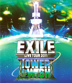Blu-ray)EXILE/EXILE LIVE TOUR 2011 TOWER OF WISH～願いの塔～(RZXD-59090)(2012/03/14発売)