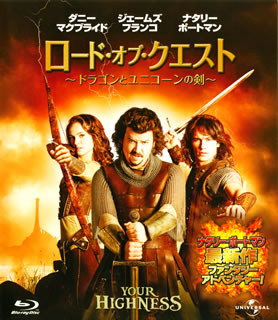 Blu-ray)ロード・オブ・クエスト～ドラゴンとユニコーンの剣～(’11米)(GNXF-1439)(2012/04/25発売)