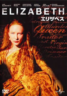 DVD)エリザベス(’98英)(GNBF-2521)(2012/06/20発売)