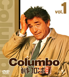 DVD)刑事コロンボ完全版 1 バリューパック〈5枚組〉(GNBF-3000)(2012/07/04発売)
