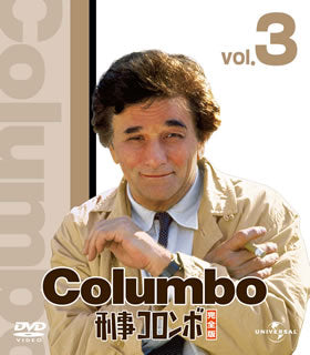 DVD)刑事コロンボ完全版 3 バリューパック〈6枚組〉(GNBF-3002)(2012/07/04発売)