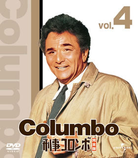DVD)刑事コロンボ完全版 4 バリューパック〈6枚組〉(GNBF-3003)(2012/07/04発売)