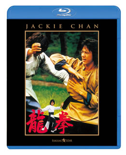 Blu-ray)龍拳(’78香港)(PBW-300028)(2012/08/10発売)