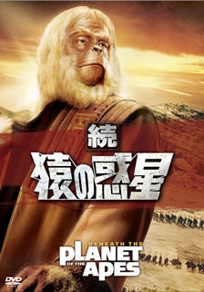 DVD)続・猿の惑星(’70米)(FXBNG-1013)(2012/07/18発売)