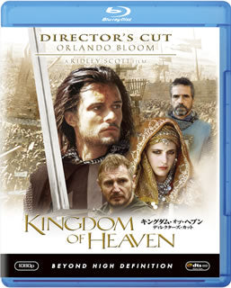 Blu-ray)キングダム・オブ・ヘブン/ディレクターズ・カット(’05米)(FXXJA-32429)(2012/09/05発売)
