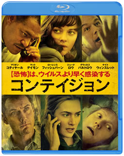 Blu-ray)コンテイジョン(’11米)(1000331641)(2012/09/05発売)