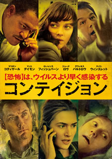 DVD)コンテイジョン(’11米)(1000331640)(2012/09/05発売)