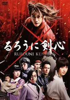 DVD)るろうに剣心(’12「るろうに剣心」製作委員会)(ASBY-5463)(2012/12/26発売)