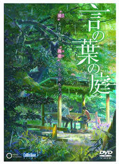 DVD)言の葉の庭(’13コミックス・ウェーブ・フィルム)(TDV-23168D)(2013/06/21発売)