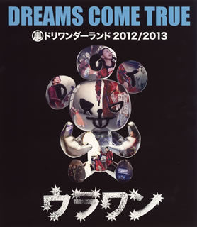Blu-ray)DREAMS COME TRUE/□ドリワンダーランド 2012/2013(UMXK-1024)(2013/06/19発売)