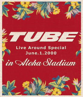 Blu-ray)TUBE/TUBE LIVE AROUND SPECIAL June.1.2000 in ALOHA STADIUM(AIXL-30)(2013/07/17発売)