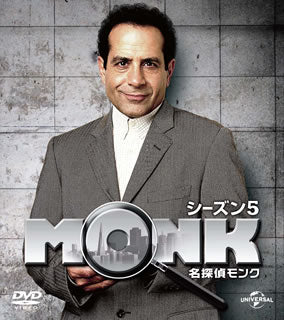 DVD)名探偵モンク シーズン5 バリューパック〈4枚組〉(GNBF-3205)(2013/06/26発売)