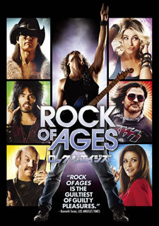 DVD)ロック・オブ・エイジズ(’12米)(1000412031)(2013/08/07発売)