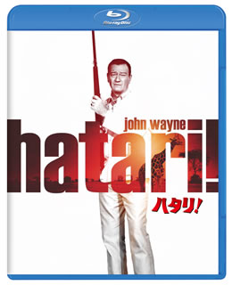 Blu-ray)ハタリ!(’62米)(PBH-137040)(2013/09/13発売)