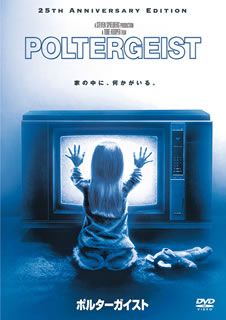 DVD)ポルターガイスト 特別版(’82米)(1000419037)(2013/09/04発売)