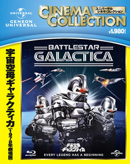 Blu-ray)宇宙空母ギャラクティカ(’78米)(GNXF-1466)(2013/11/27発売)