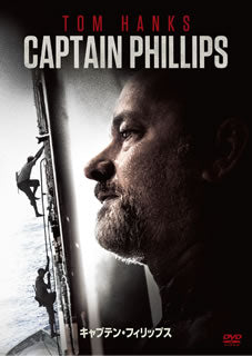 DVD)キャプテン・フィリップス(’13米)(TSDD-80324)(2014/03/21発売)