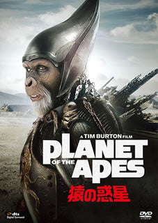 DVD)PLANET OF THE APES/猿の惑星(’01米)(FXBNGA-22080)(2014/09/03発売)