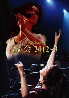 Blu-ray)中島みゆき/縁会 2012～3(YCXW-10006)(2014/11/12発売)