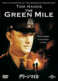 DVD)グリーンマイル(’99米)(GNBF-3274)(2014/12/03発売)