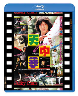 Blu-ray)カンニング・モンキー/天中拳 日本劇場公開版(’78香港)(PBW-300388)(2014/12/24発売)