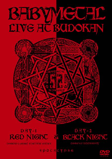 DVD)BABYMETAL/LIVE AT BUDOKAN～RED NIGHT&BLACK NIGHT APOCALYPSE～〈2枚組〉(TFBQ-18161)(2015/01/07発売)