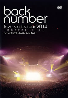 DVD)back number/love stories tour 2014～横浜ラブストーリー2～ at YOKOHAMA ARENA(UMBK-1218)(2015/02/25発売)